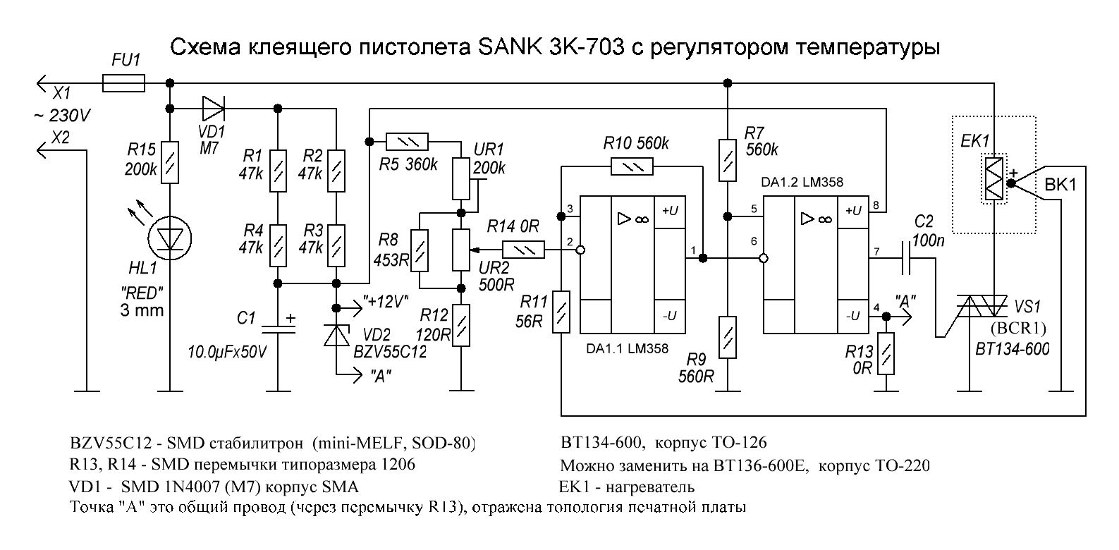 Схема температуры. Термопистолет клеевой схема ТЭНА. Схема электрическая клеевого термопистолета. Терморегулятор для клеевого пистолета схема. Термореле для клеевого пистолета.