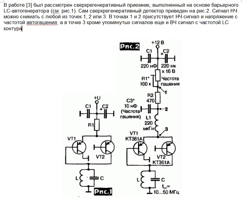 Схемы детекторов вч сигнала