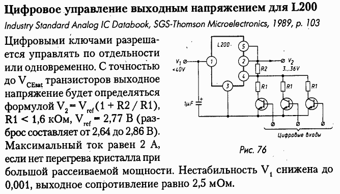 Управление напряжением