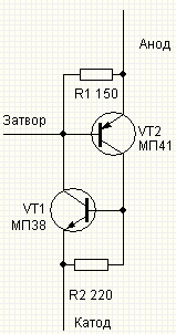 Тиристор на транзисторах. Транзисторный аналог динистора схема. Аналог динистора на транзисторах схема. Аналог тиристора на транзисторах схемы. Тиристор на транзисторах схема.
