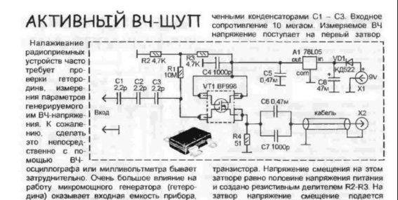 Bf998 схема включения