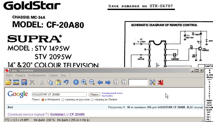 Goldstar cf 20e20b схема