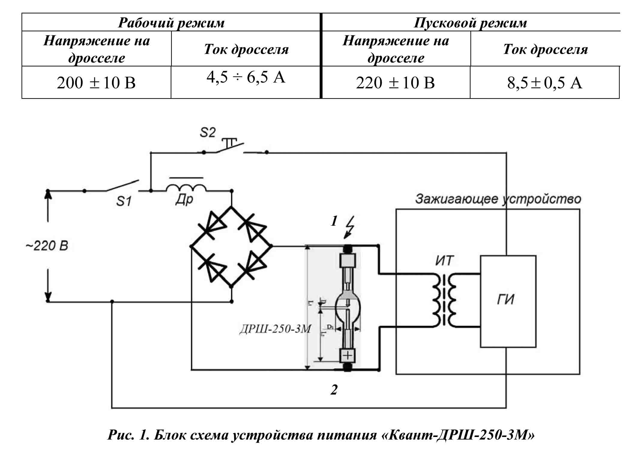 Дрш 100 2 схема подключения