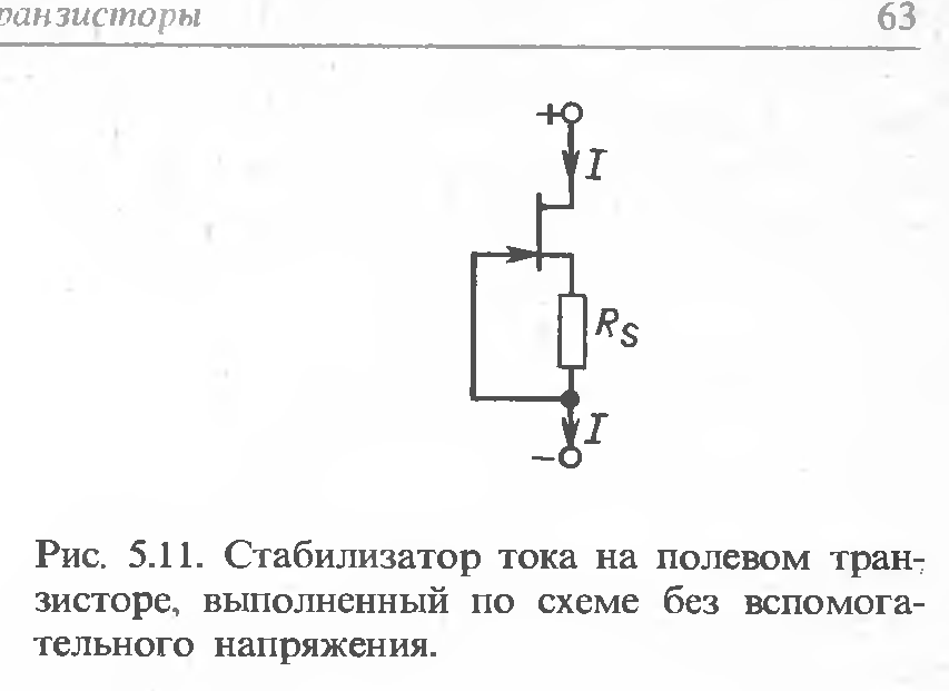 Стабилизаторы тока схема