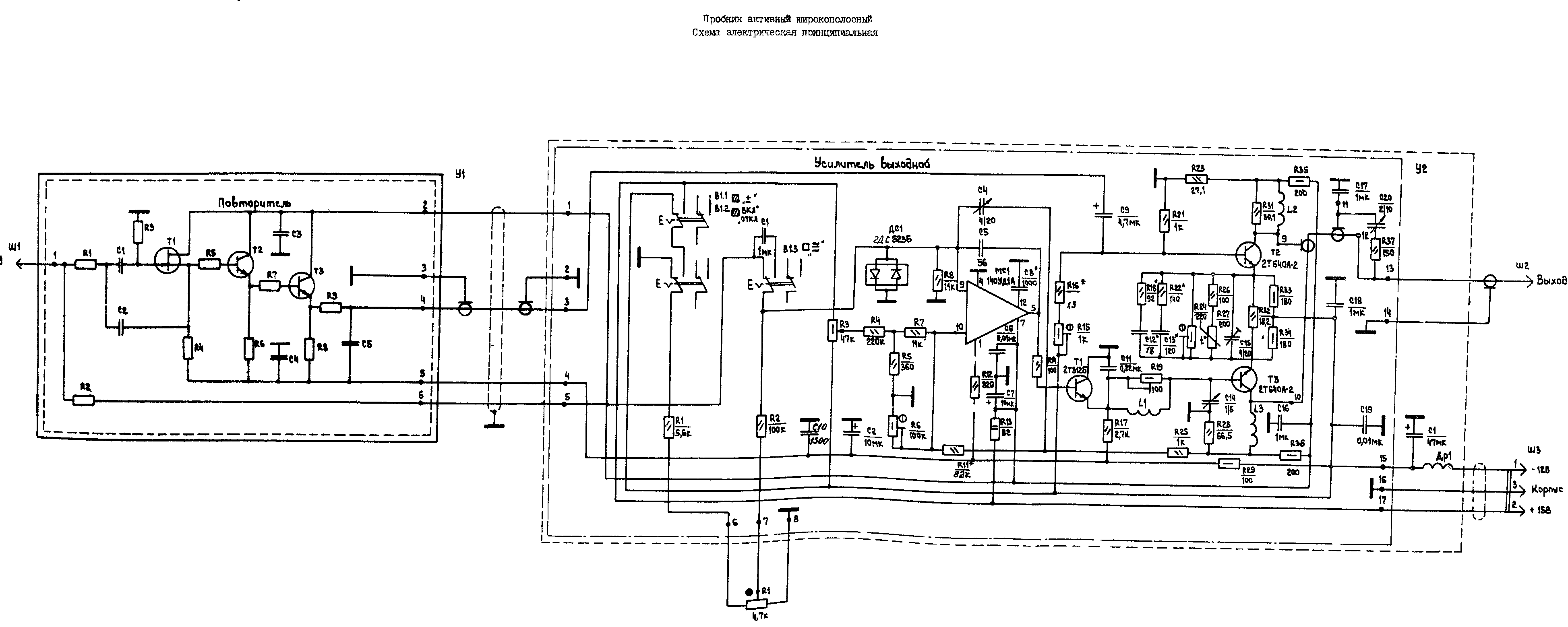 Здесь схема. Усилитель упд3-01 схема. Активный пробник ПВЗ-1 схема. Пробник активный ПВ 3-1 схема.