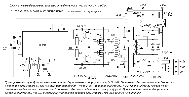 Tl494 datasheet на русском. Сонар 201 зарядное устройство схема электрическая. Схема автоусилителя на tl494. Схема зарядного сонар уз 201. Сонар уз 205.07 схема.