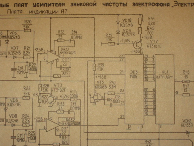 Электроника эпстерео - Схемы и Service Manual - Audio - прочие AUDIO