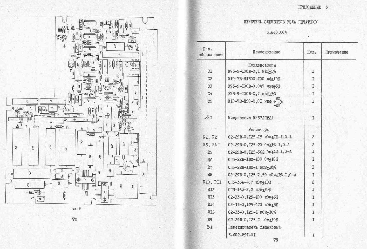 Источник питания б5 70 схема