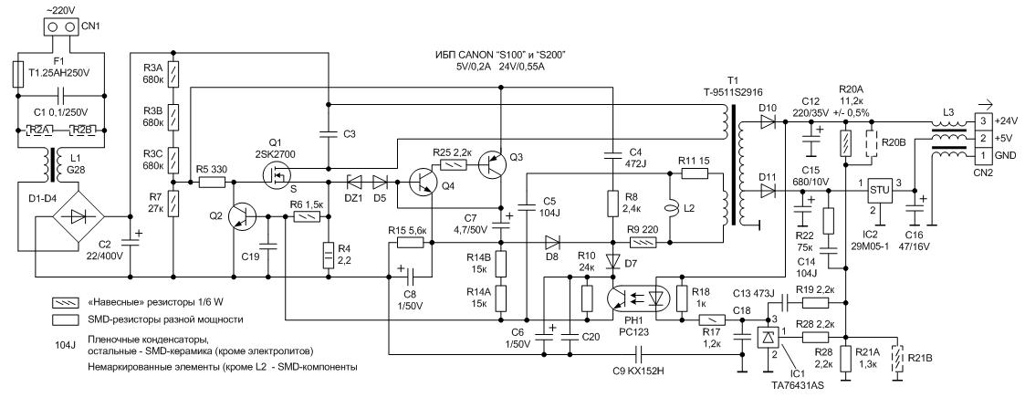 Блок питания для принтера hp 32v схема