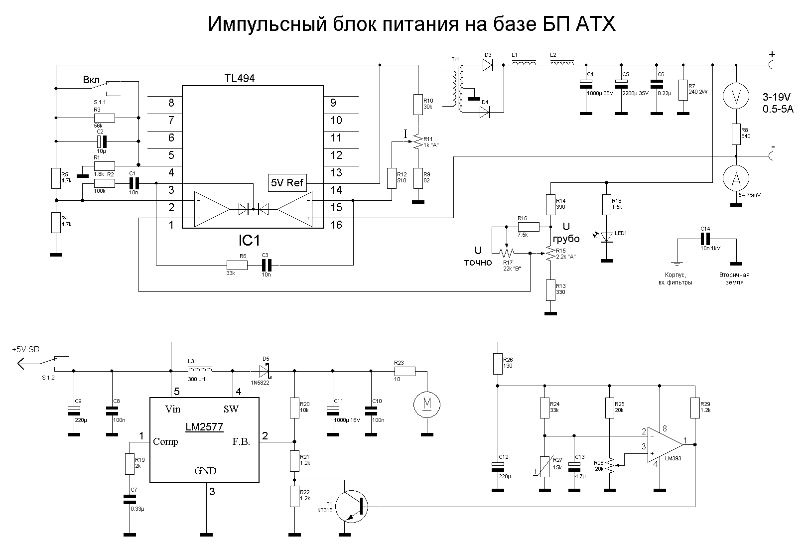 Переделки компьютерного блока питания atx