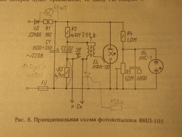 Схема луч 11